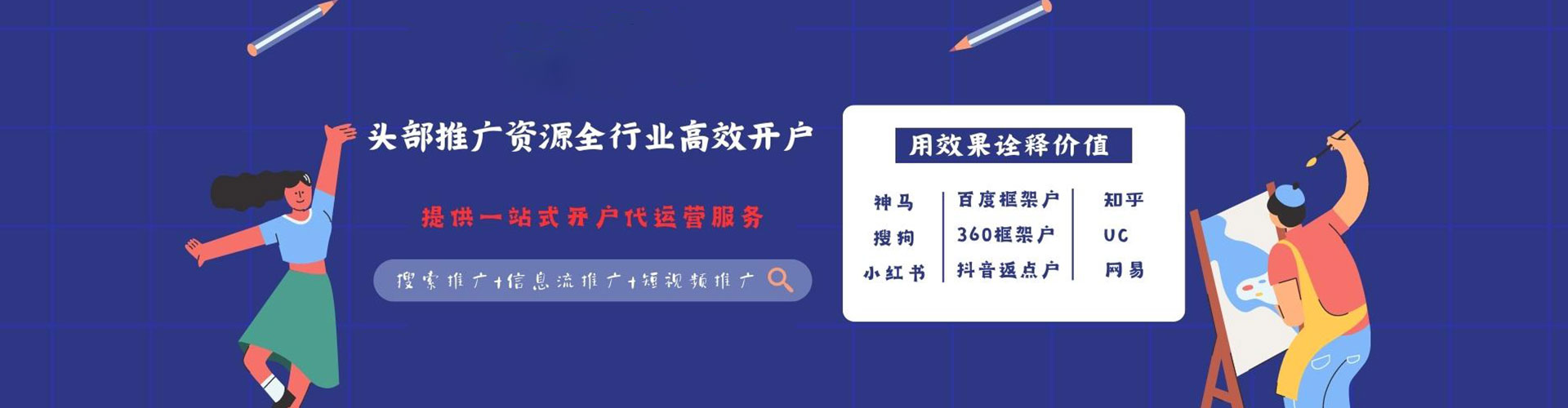 山南搜索开户返点